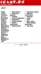 Mobile Screenshot of index.1name.ru
