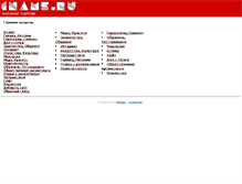 Tablet Screenshot of index.1name.ru